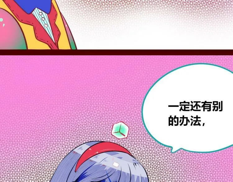 第29话 告别 第21页