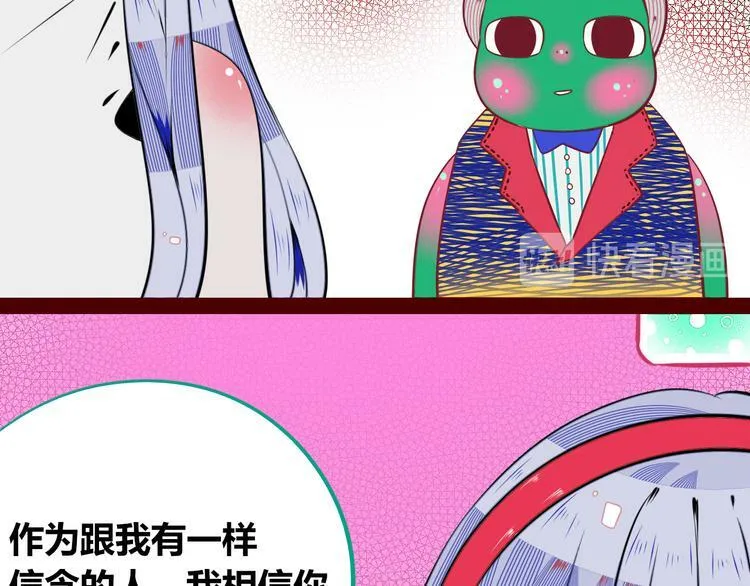 第29话 告别 第26页