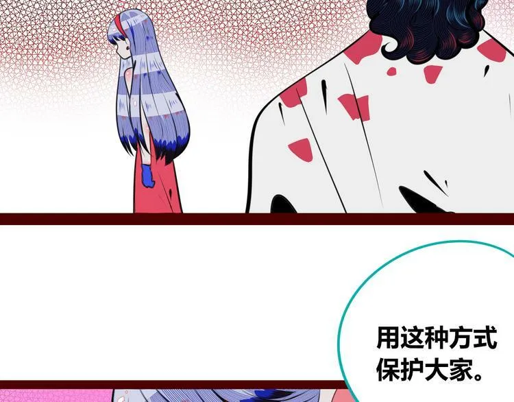 第29话 告别 第31页