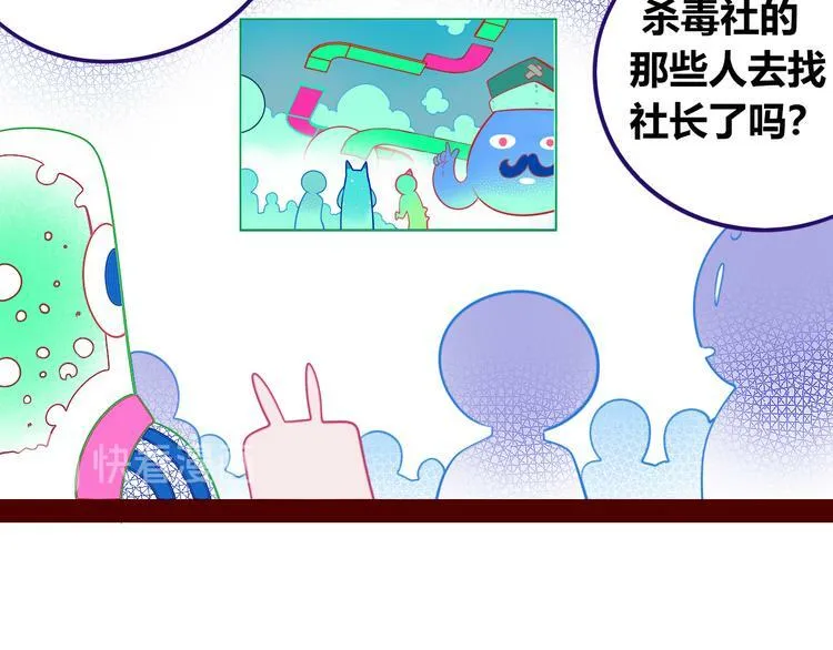 第29话 告别 第35页