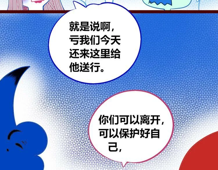 第29话 告别 第37页