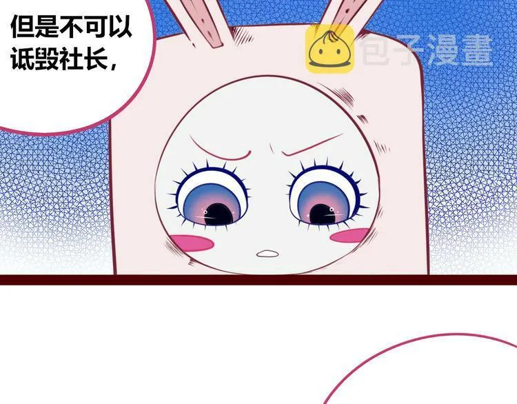 第29话 告别 第39页