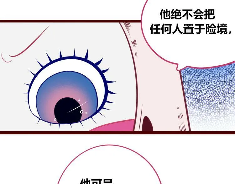 第29话 告别 第40页