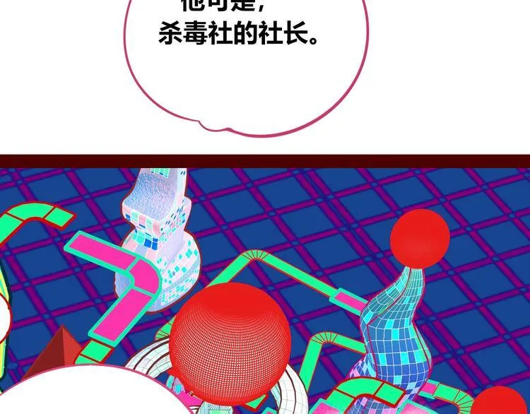 第29话 告别 第41页