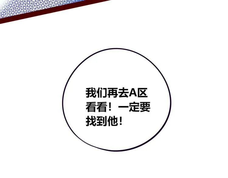 第29话 告别 第47页