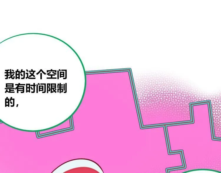 第29话 告别 第52页