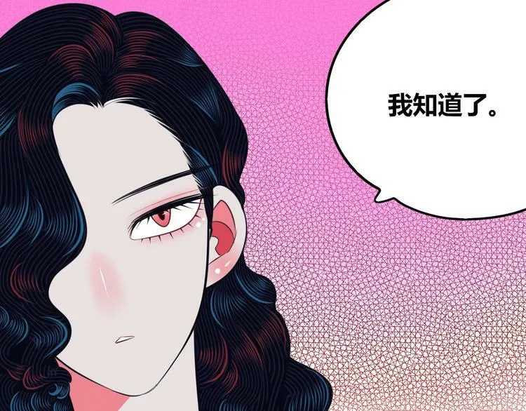 第29话 告别 第66页