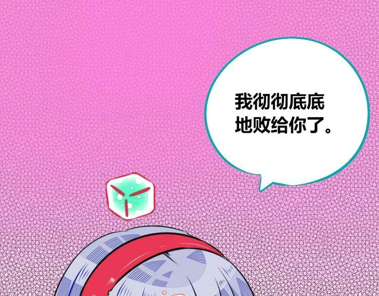 第29话 告别 第88页