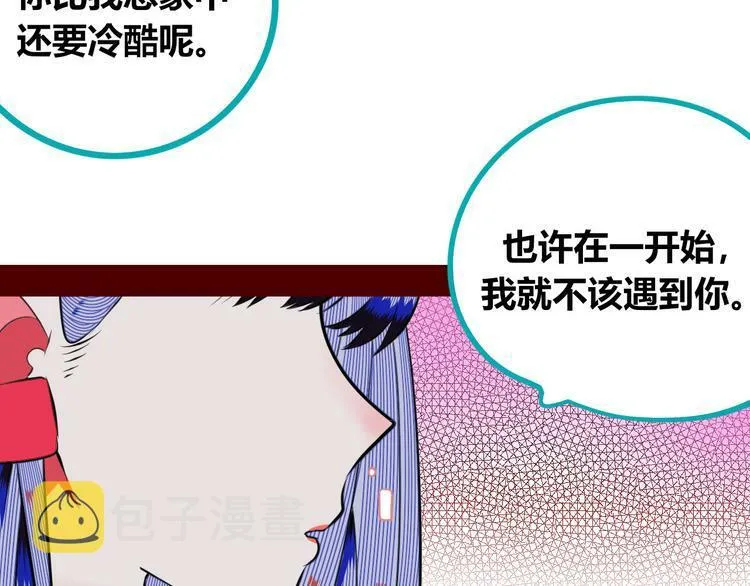 第29话 告别 第91页