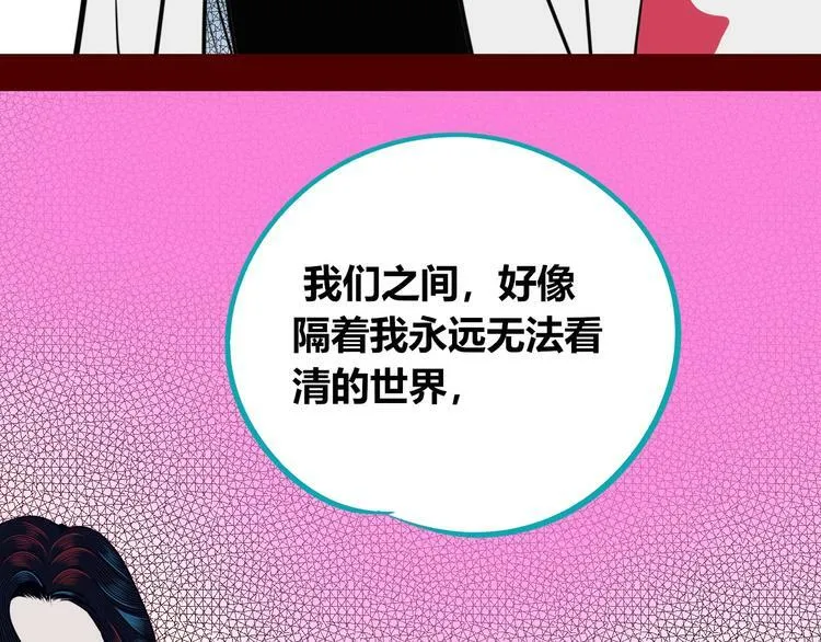 第29话 告别 第94页