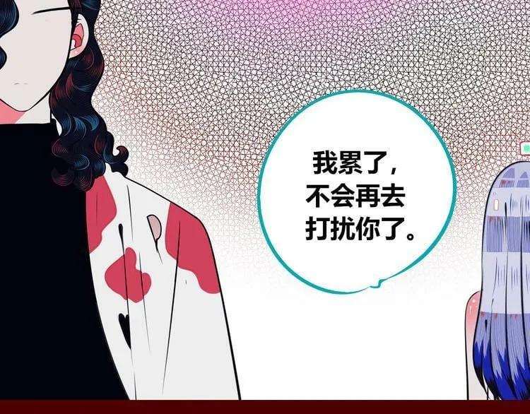 第29话 告别 第95页