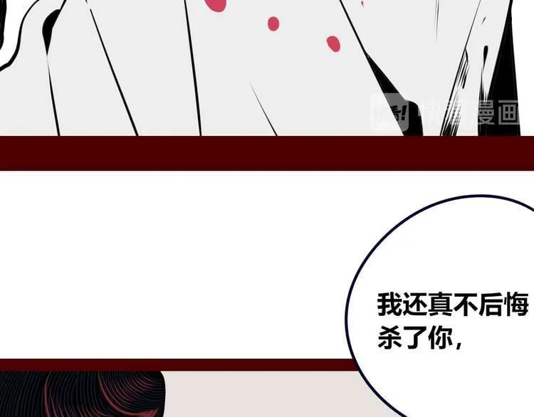 第29话 告别 第103页