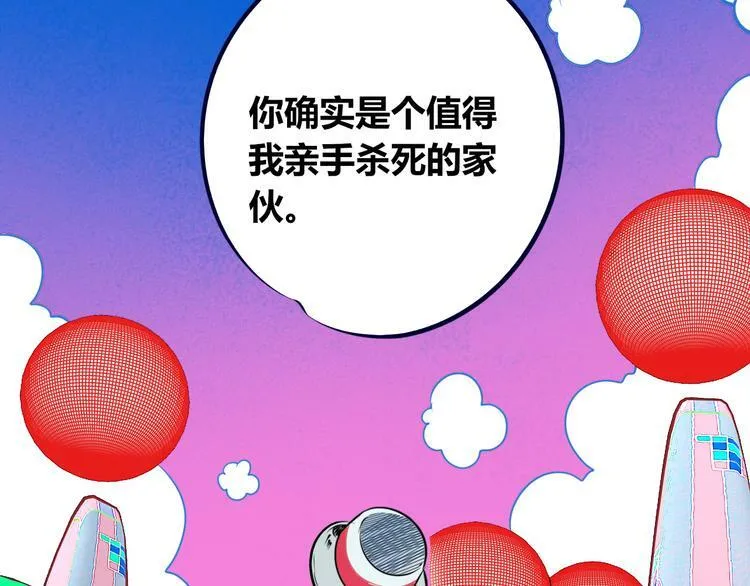 第29话 告别 第105页