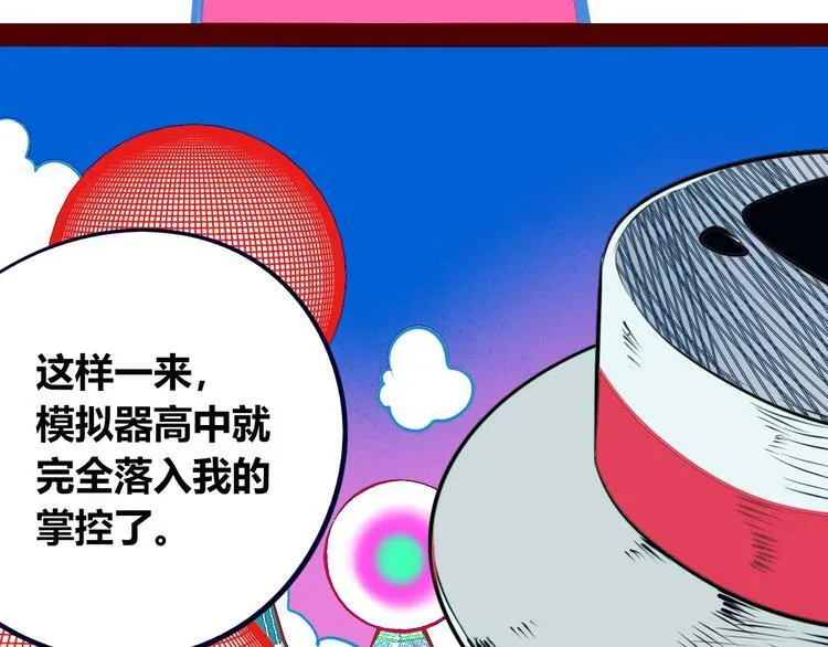 第29话 告别 第108页