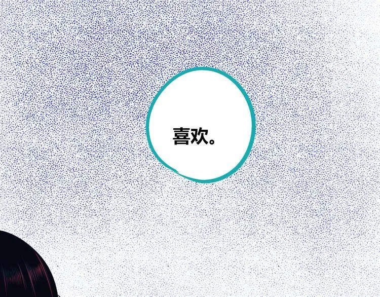第28话 答案即将揭晓 第4页