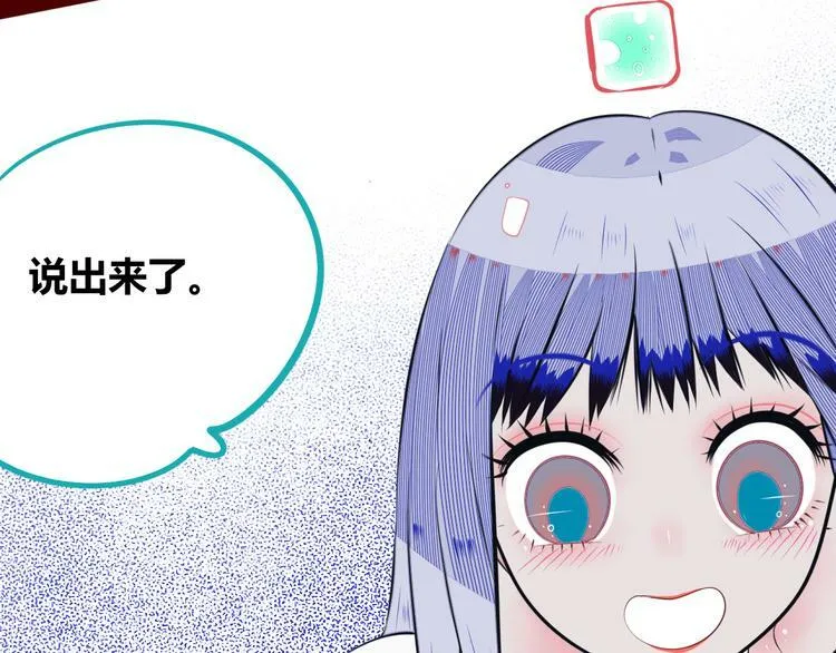第28话 答案即将揭晓 第7页