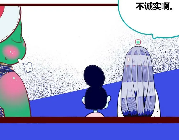 第28话 答案即将揭晓 第9页