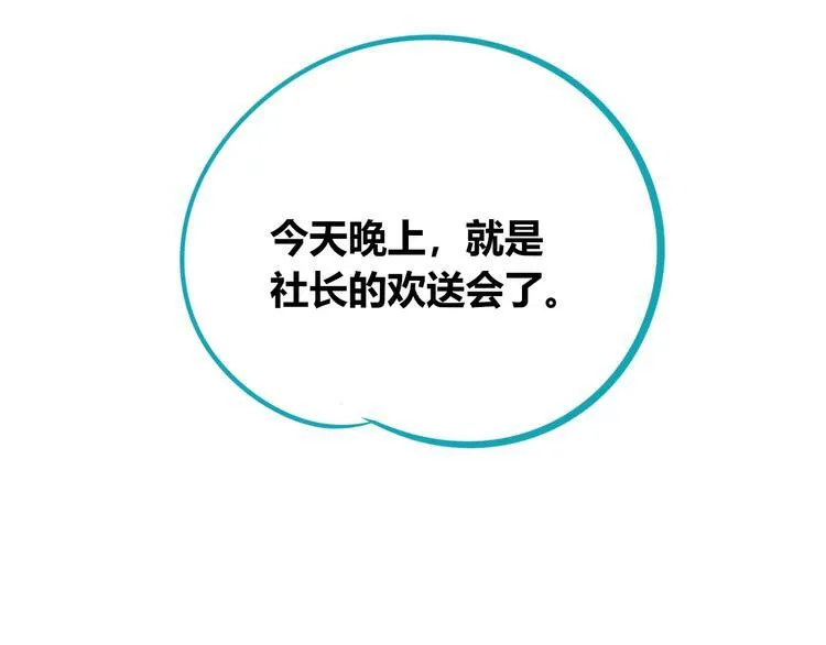 第28话 答案即将揭晓 第35页
