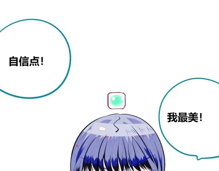 第28话 答案即将揭晓 第38页