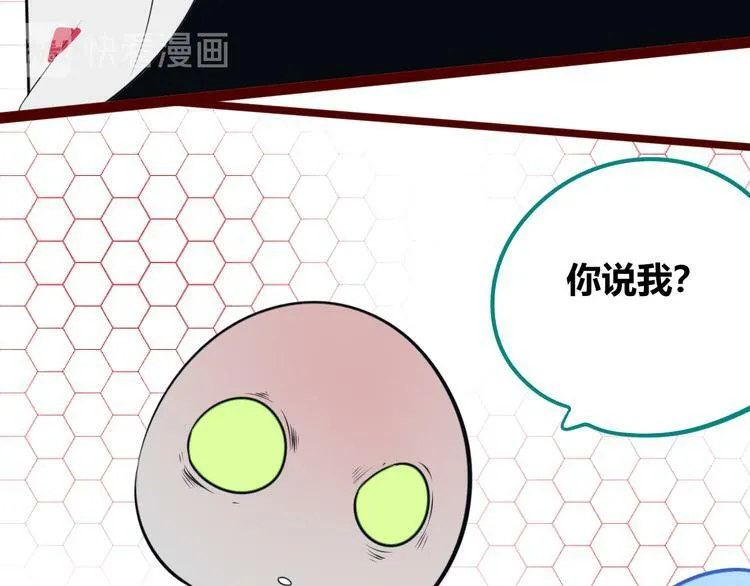 第28话 答案即将揭晓 第54页