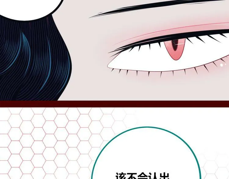 第28话 答案即将揭晓 第56页