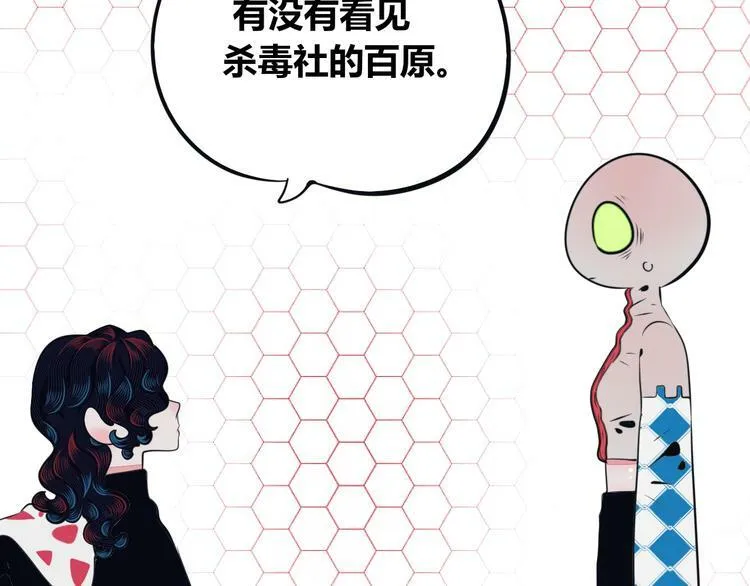第28话 答案即将揭晓 第59页