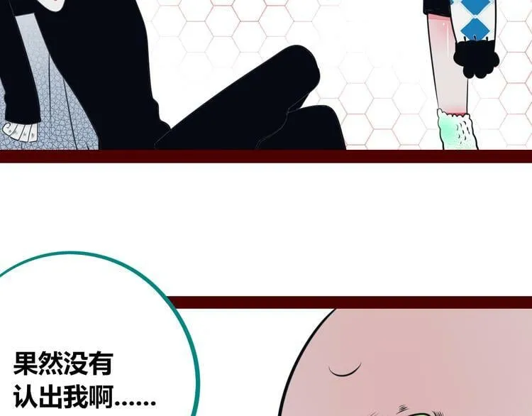 第28话 答案即将揭晓 第60页