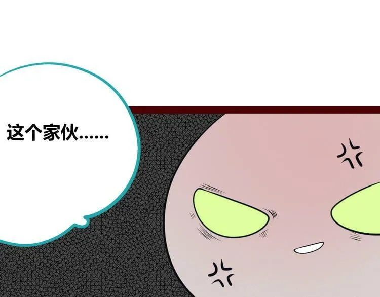 第28话 答案即将揭晓 第68页