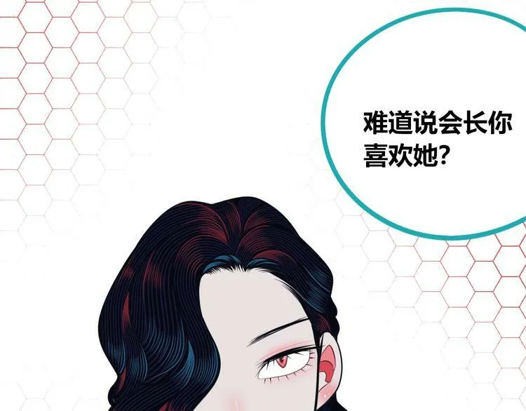 第28话 答案即将揭晓 第71页