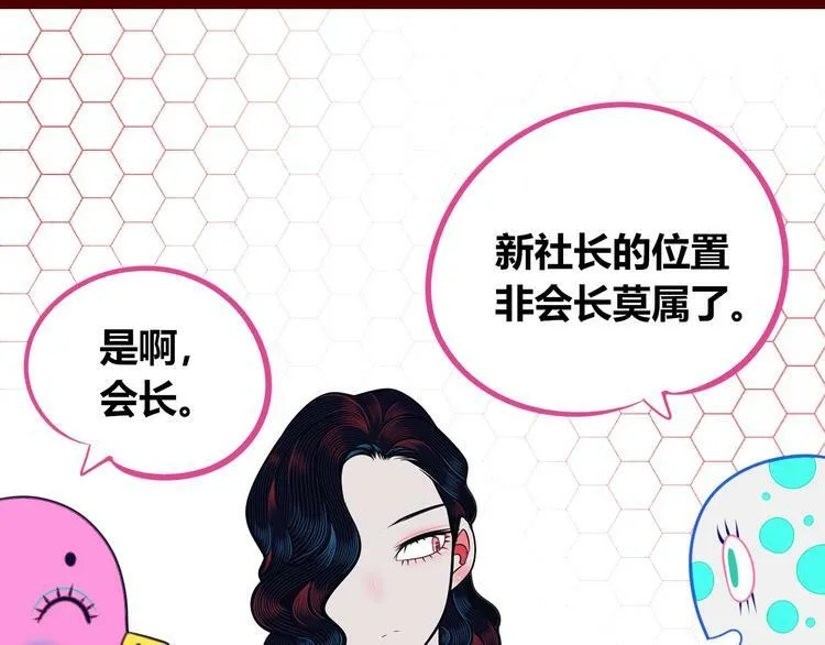 第28话 答案即将揭晓 第74页