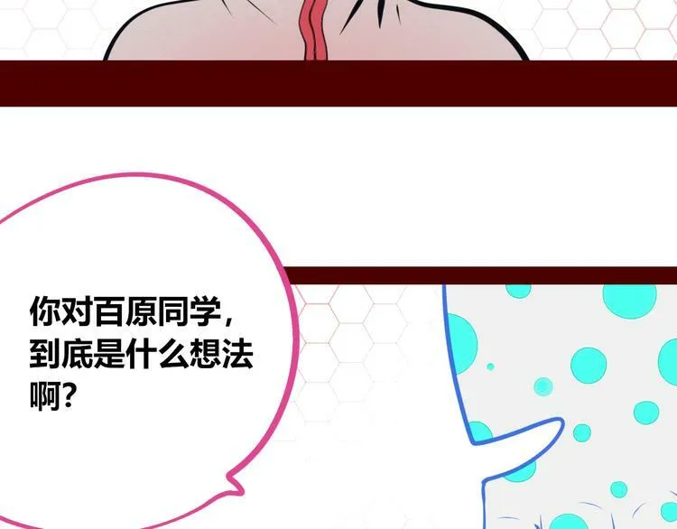 第28话 答案即将揭晓 第78页
