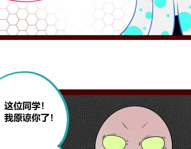 第28话 答案即将揭晓 第79页