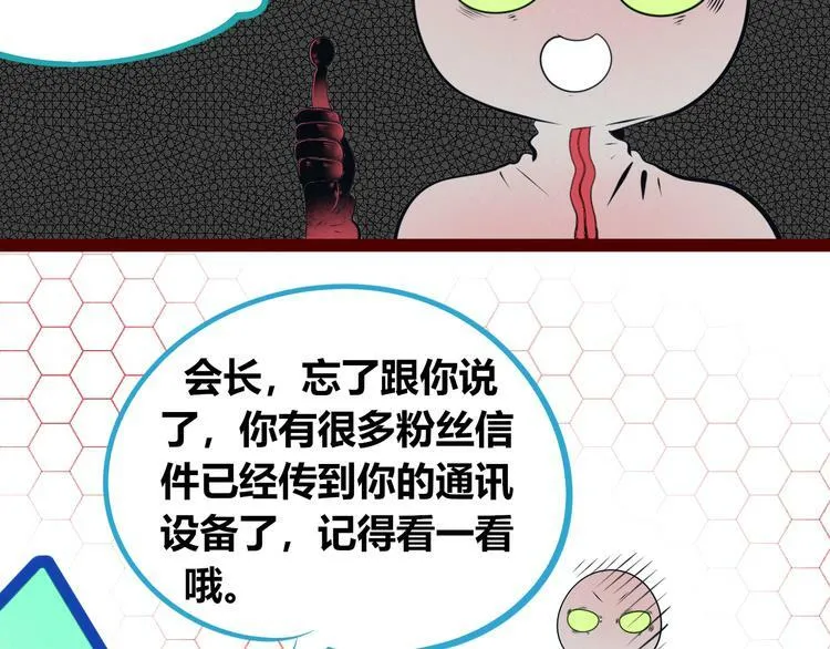 第28话 答案即将揭晓 第80页