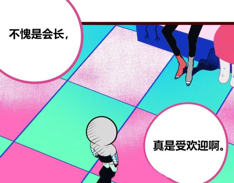 第28话 答案即将揭晓 第82页