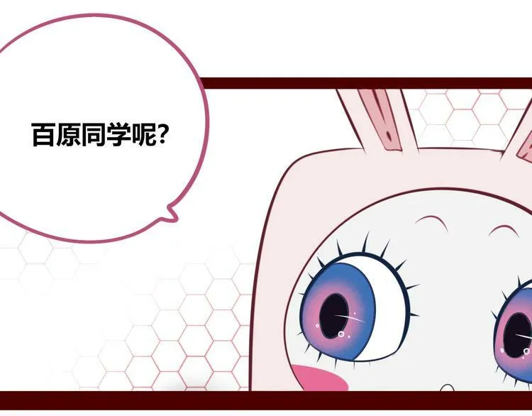 第28话 答案即将揭晓 第86页
