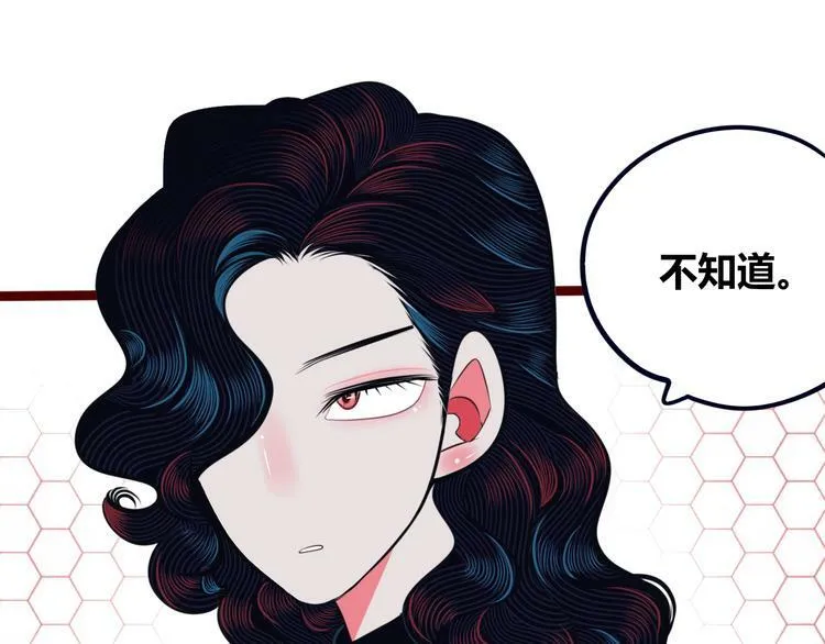 第28话 答案即将揭晓 第87页