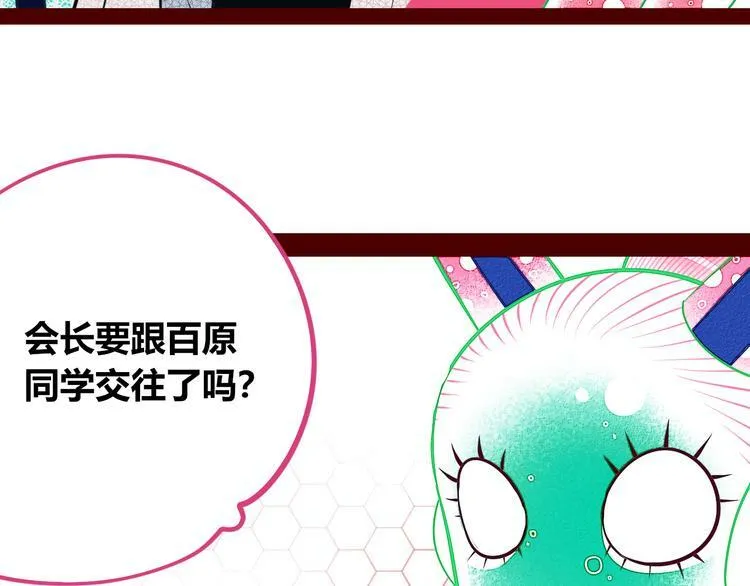 第28话 答案即将揭晓 第90页