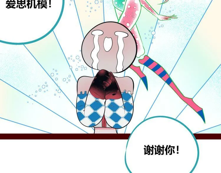 第28话 答案即将揭晓 第92页