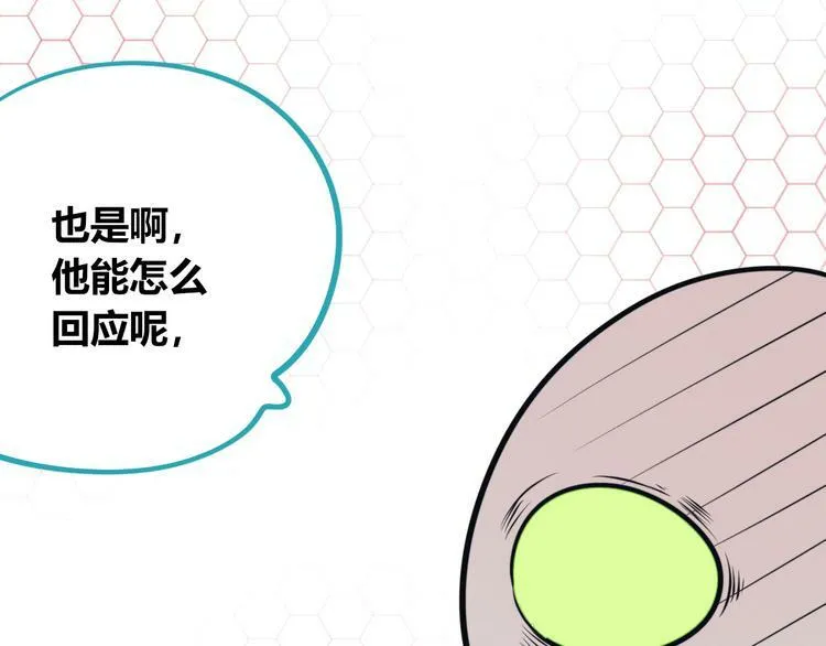 第28话 答案即将揭晓 第98页