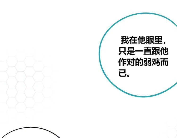 第28话 答案即将揭晓 第100页