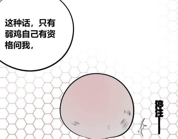 第28话 答案即将揭晓 第101页
