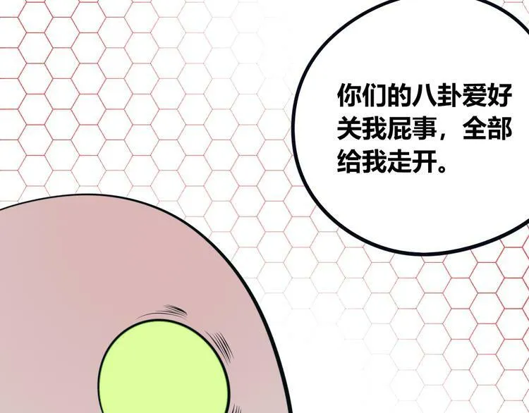 第28话 答案即将揭晓 第103页