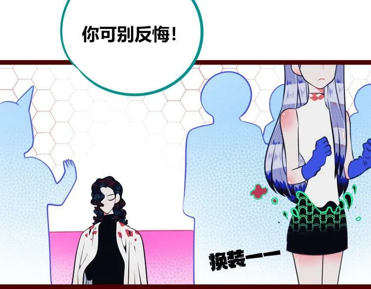 第28话 答案即将揭晓 第108页