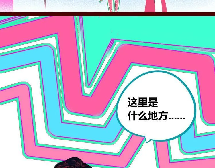 第28话 答案即将揭晓 第118页