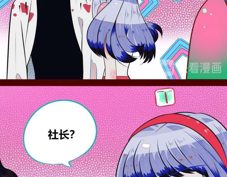 第28话 答案即将揭晓 第122页