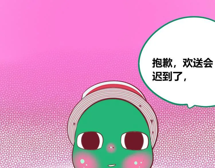 第28话 答案即将揭晓 第124页