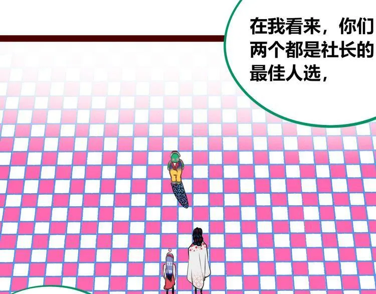 第28话 答案即将揭晓 第126页