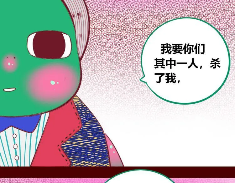 第28话 答案即将揭晓 第128页