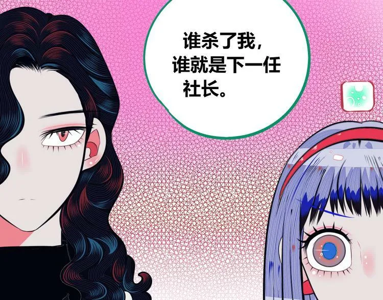 第28话 答案即将揭晓 第129页