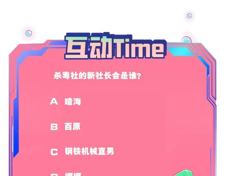 第28话 答案即将揭晓 第132页